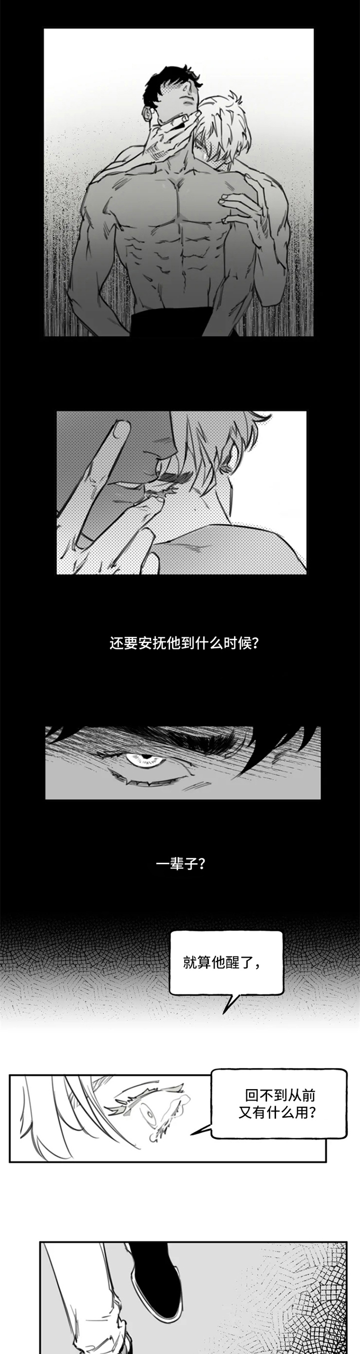 《独行舞者》漫画最新章节第2章：拒绝免费下拉式在线观看章节第【9】张图片