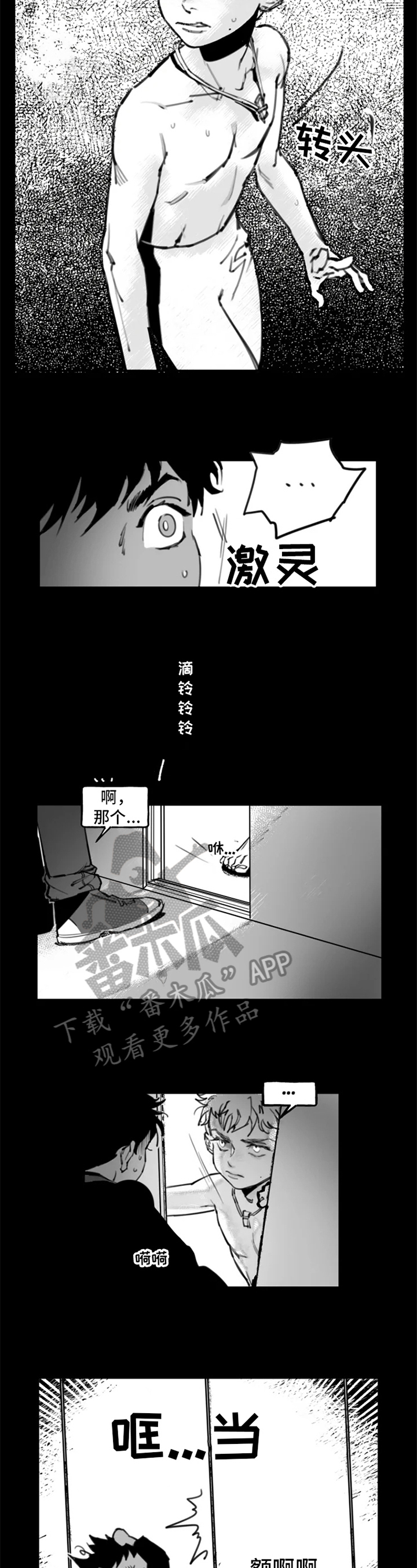 《独行舞者》漫画最新章节第4章：面试免费下拉式在线观看章节第【4】张图片