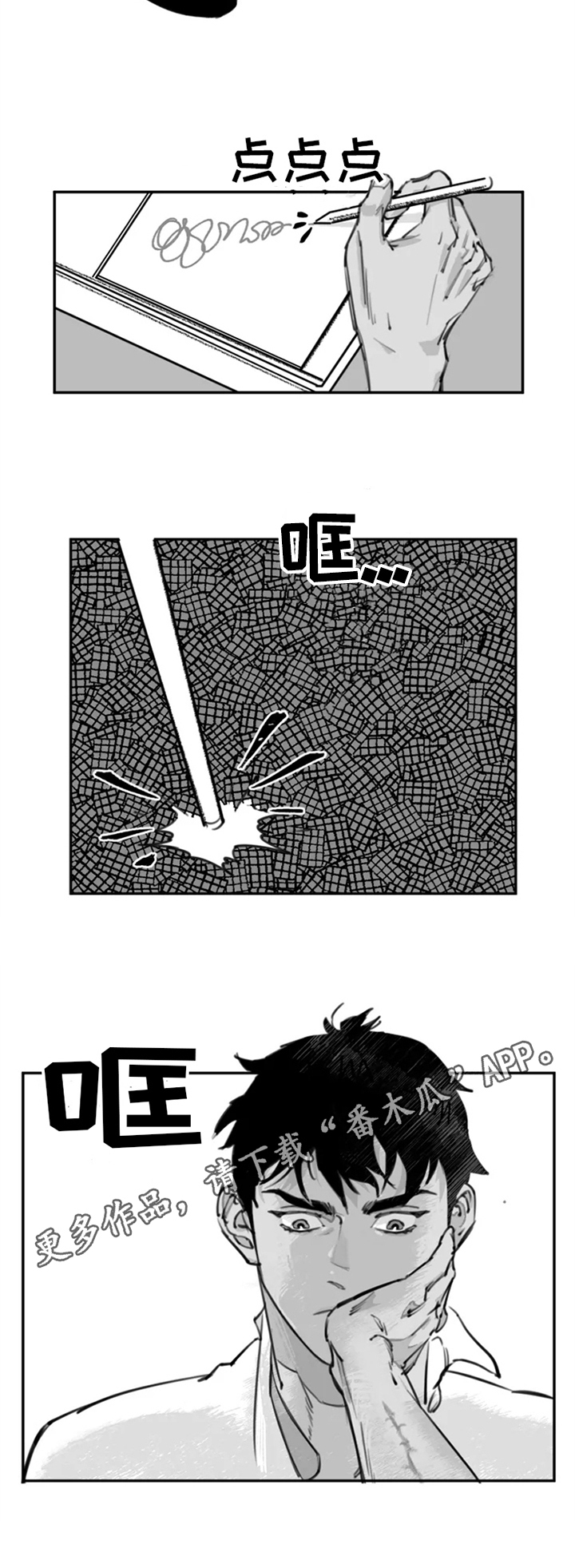 《独行舞者》漫画最新章节第6章：录取免费下拉式在线观看章节第【1】张图片