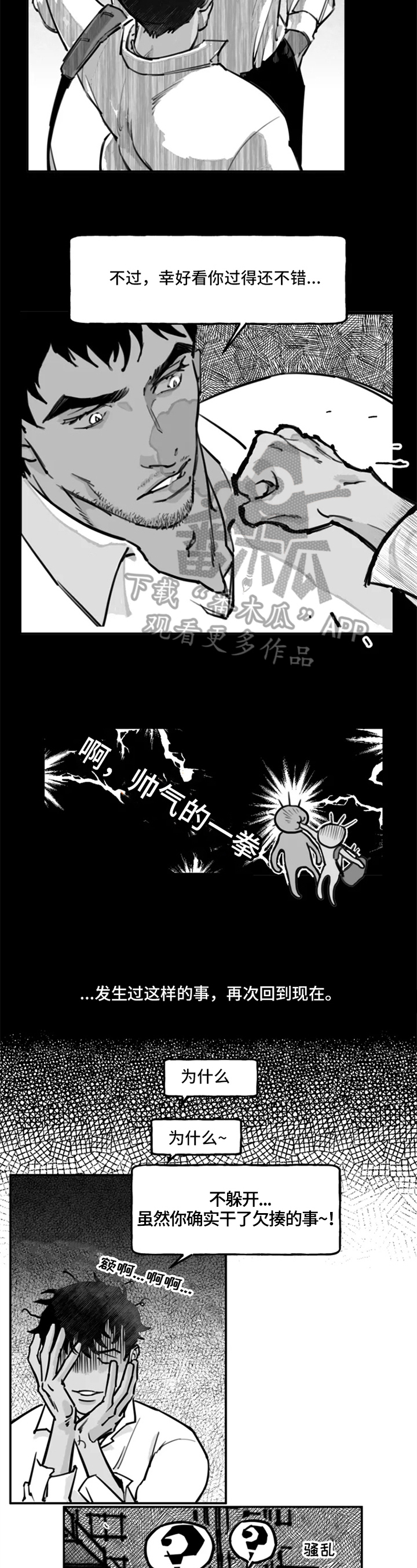 《独行舞者》漫画最新章节第9章：态度免费下拉式在线观看章节第【7】张图片