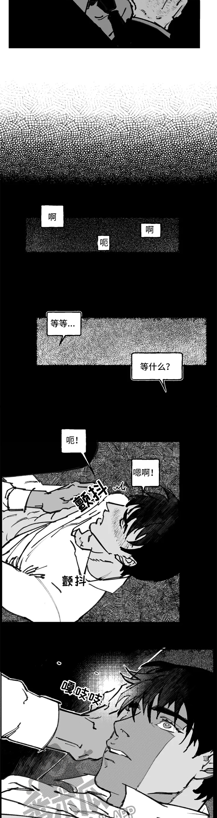 《独行舞者》漫画最新章节第11章：困难免费下拉式在线观看章节第【3】张图片