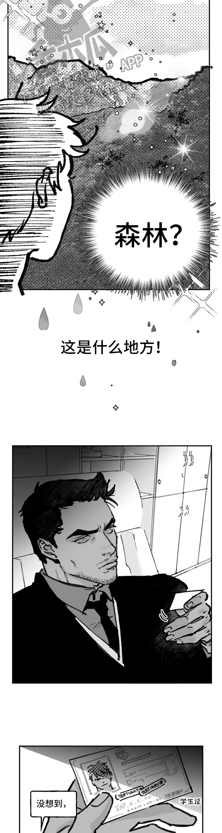 《独行舞者》漫画最新章节第11章：困难免费下拉式在线观看章节第【5】张图片