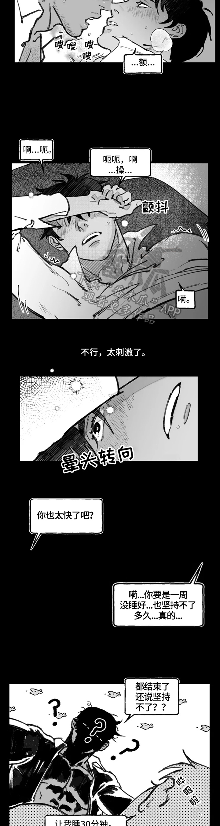 《独行舞者》漫画最新章节第12章：目的免费下拉式在线观看章节第【9】张图片