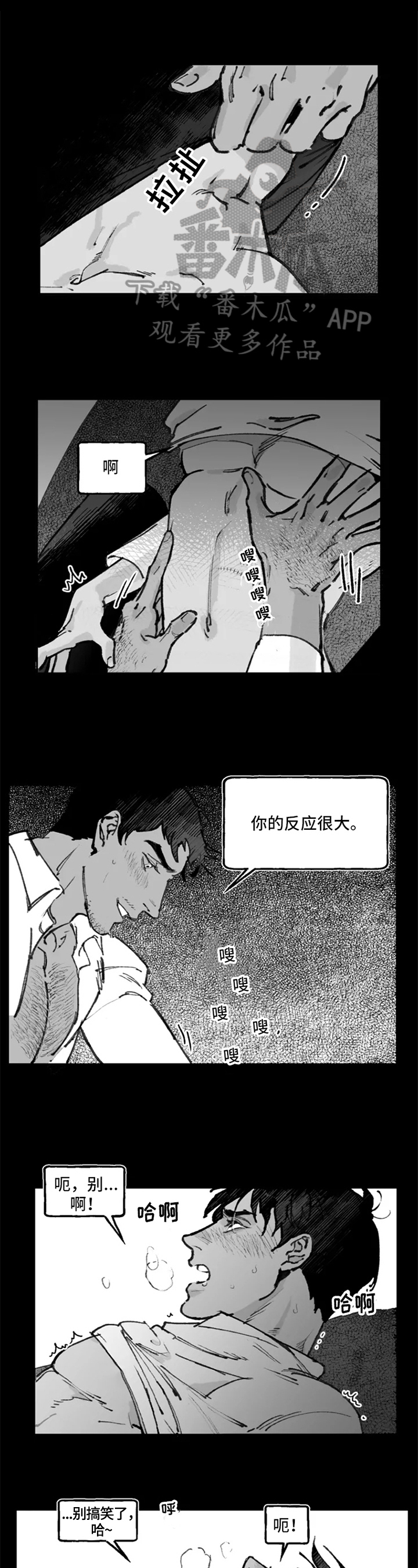 《独行舞者》漫画最新章节第12章：目的免费下拉式在线观看章节第【11】张图片