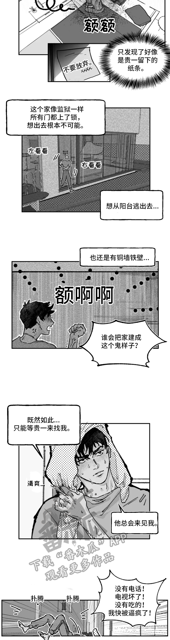 《独行舞者》漫画最新章节第13章：猜测免费下拉式在线观看章节第【8】张图片