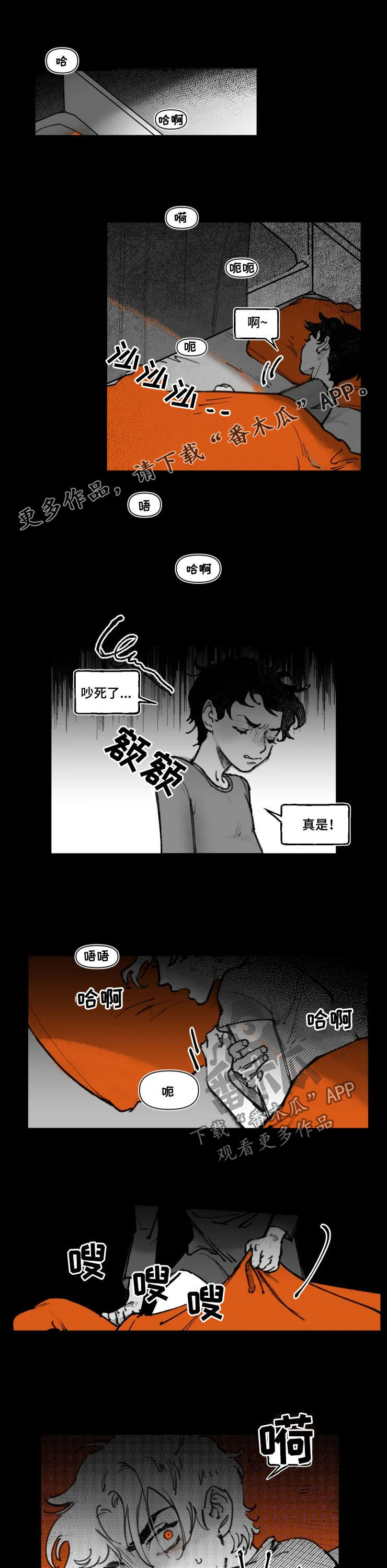 《独行舞者》漫画最新章节第16章：训斥免费下拉式在线观看章节第【12】张图片