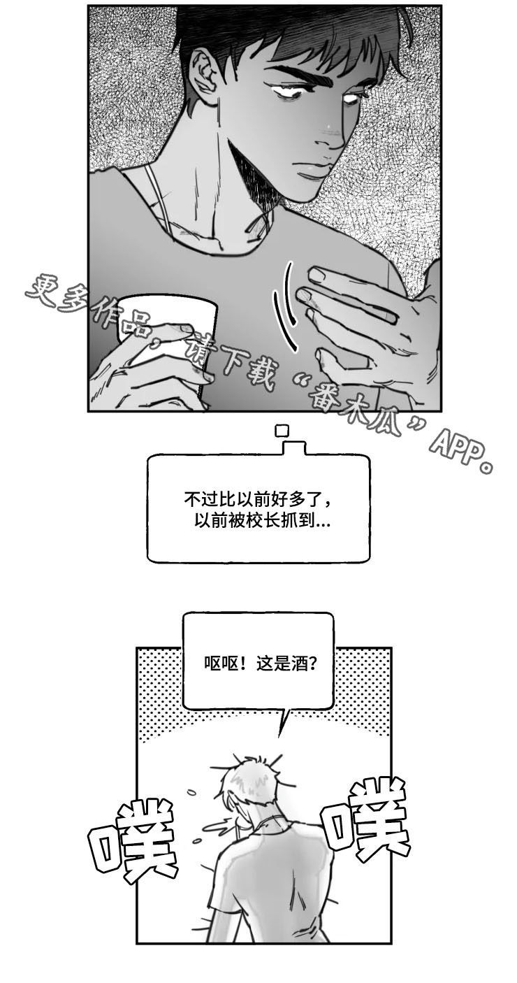 《独行舞者》漫画最新章节第16章：训斥免费下拉式在线观看章节第【1】张图片