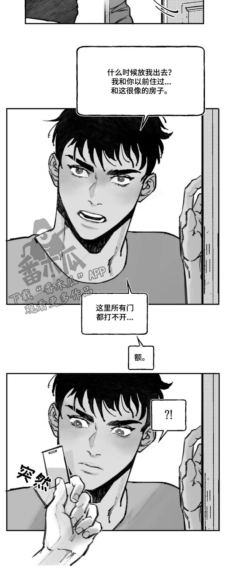 《独行舞者》漫画最新章节第16章：训斥免费下拉式在线观看章节第【5】张图片