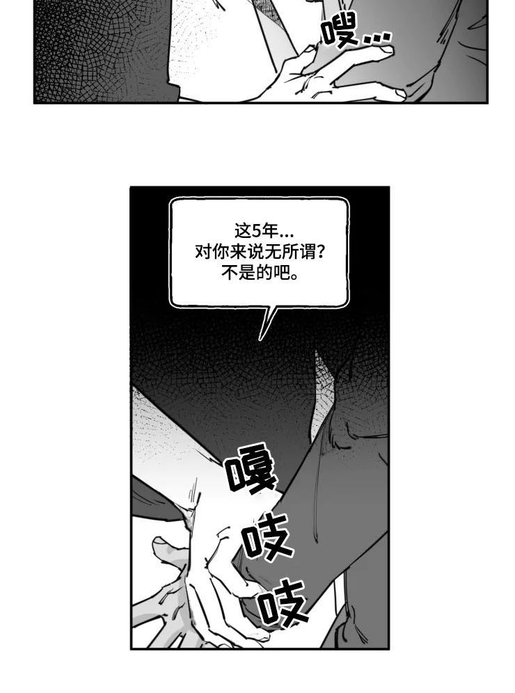 《独行舞者》漫画最新章节第17章：别死免费下拉式在线观看章节第【9】张图片