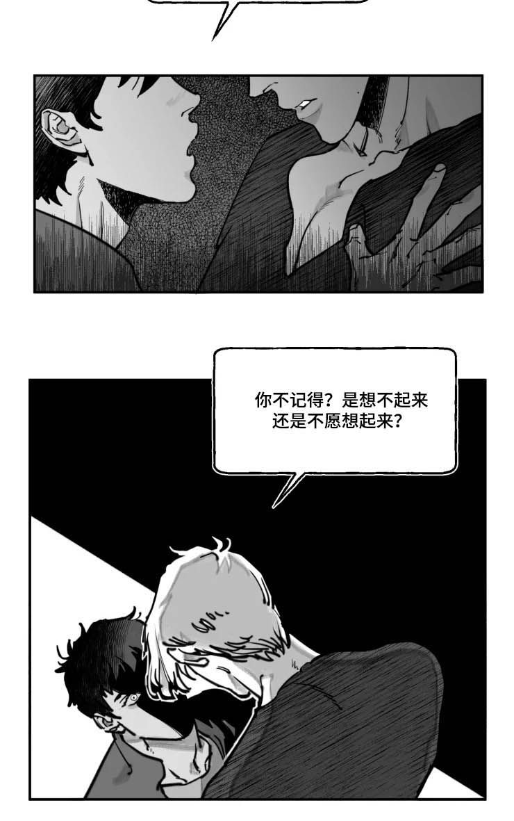 《独行舞者》漫画最新章节第18章：无法理解免费下拉式在线观看章节第【9】张图片