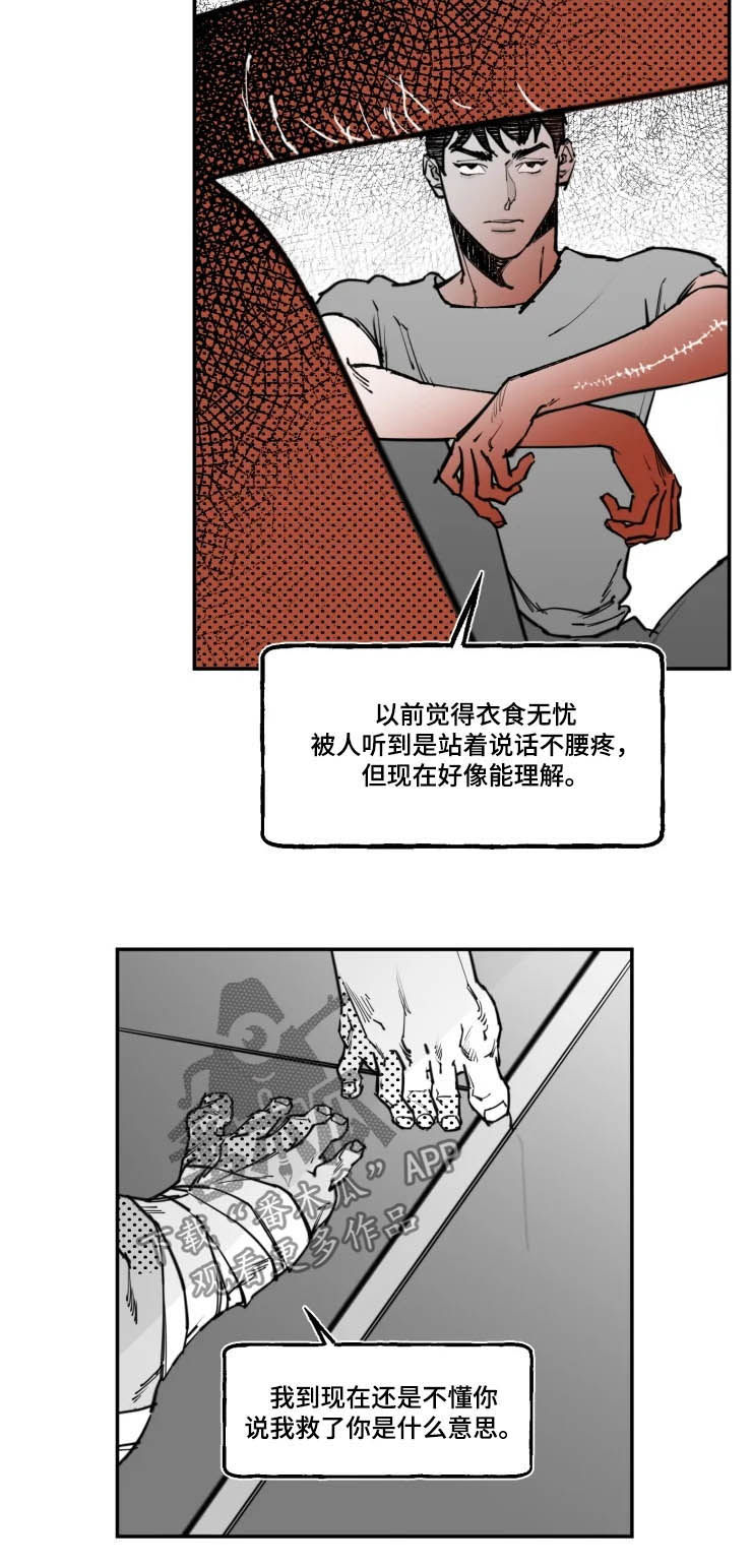 《独行舞者》漫画最新章节第18章：无法理解免费下拉式在线观看章节第【3】张图片