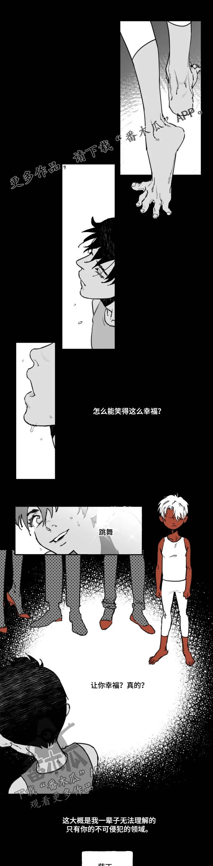 《独行舞者》漫画最新章节第19章：搭档免费下拉式在线观看章节第【12】张图片