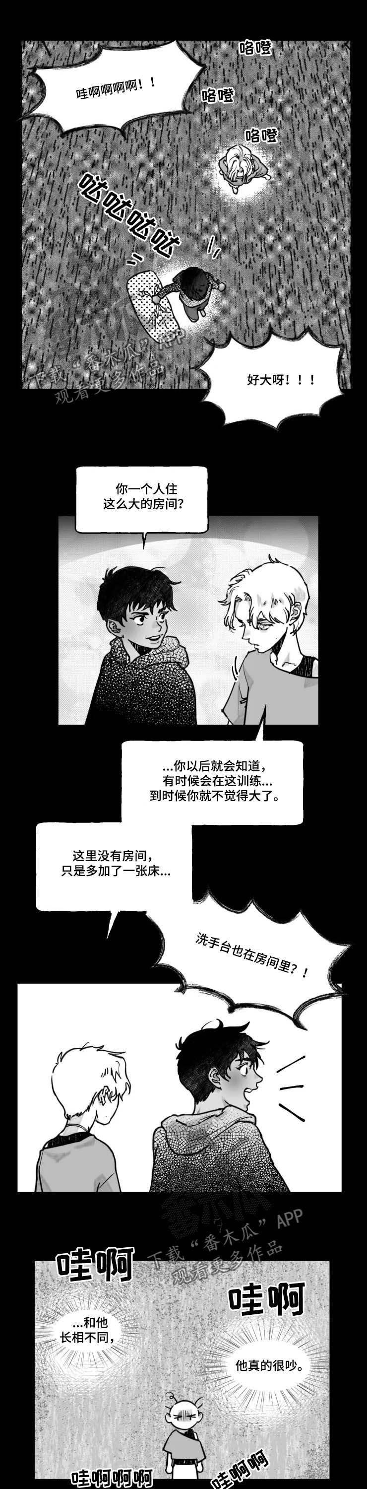 《独行舞者》漫画最新章节第19章：搭档免费下拉式在线观看章节第【4】张图片