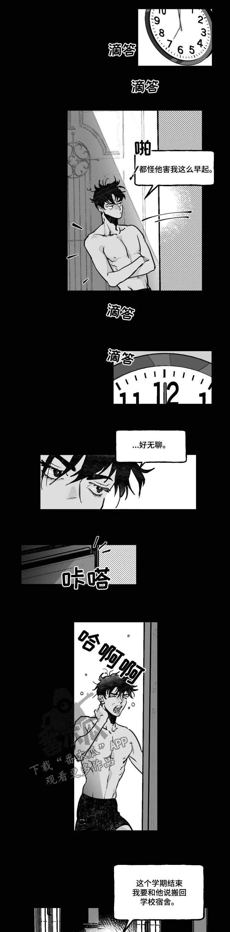 《独行舞者》漫画最新章节第20章：听懂了吗免费下拉式在线观看章节第【6】张图片