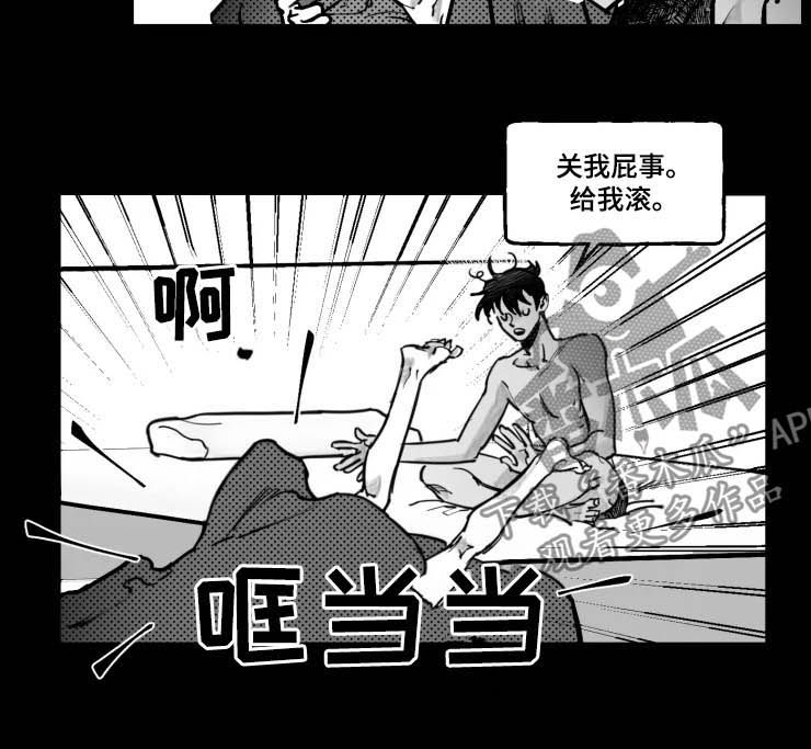 《独行舞者》漫画最新章节第20章：听懂了吗免费下拉式在线观看章节第【7】张图片