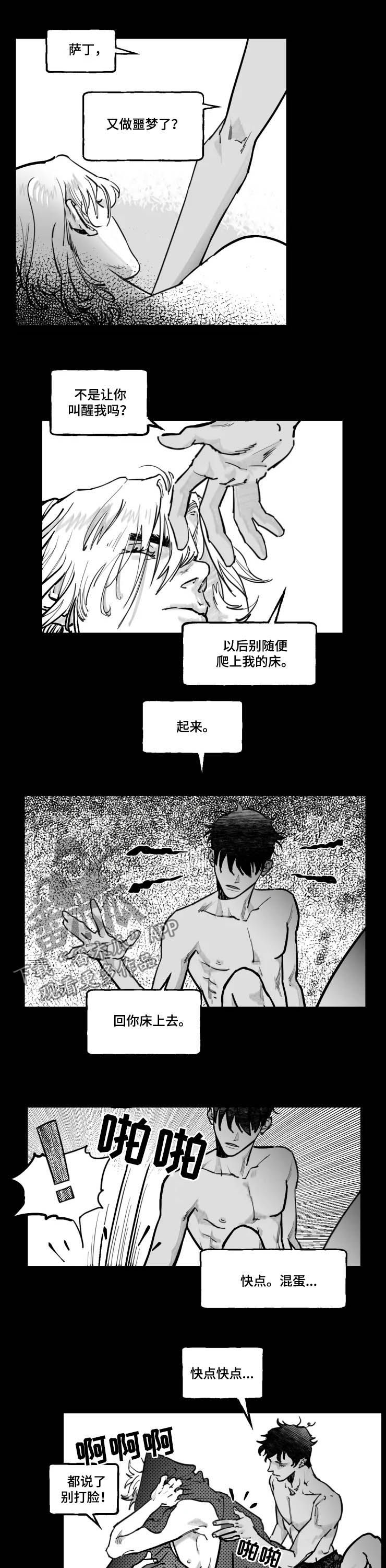 《独行舞者》漫画最新章节第20章：听懂了吗免费下拉式在线观看章节第【8】张图片