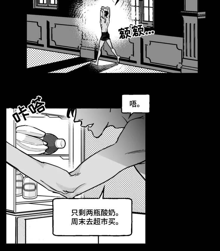 《独行舞者》漫画最新章节第20章：听懂了吗免费下拉式在线观看章节第【5】张图片