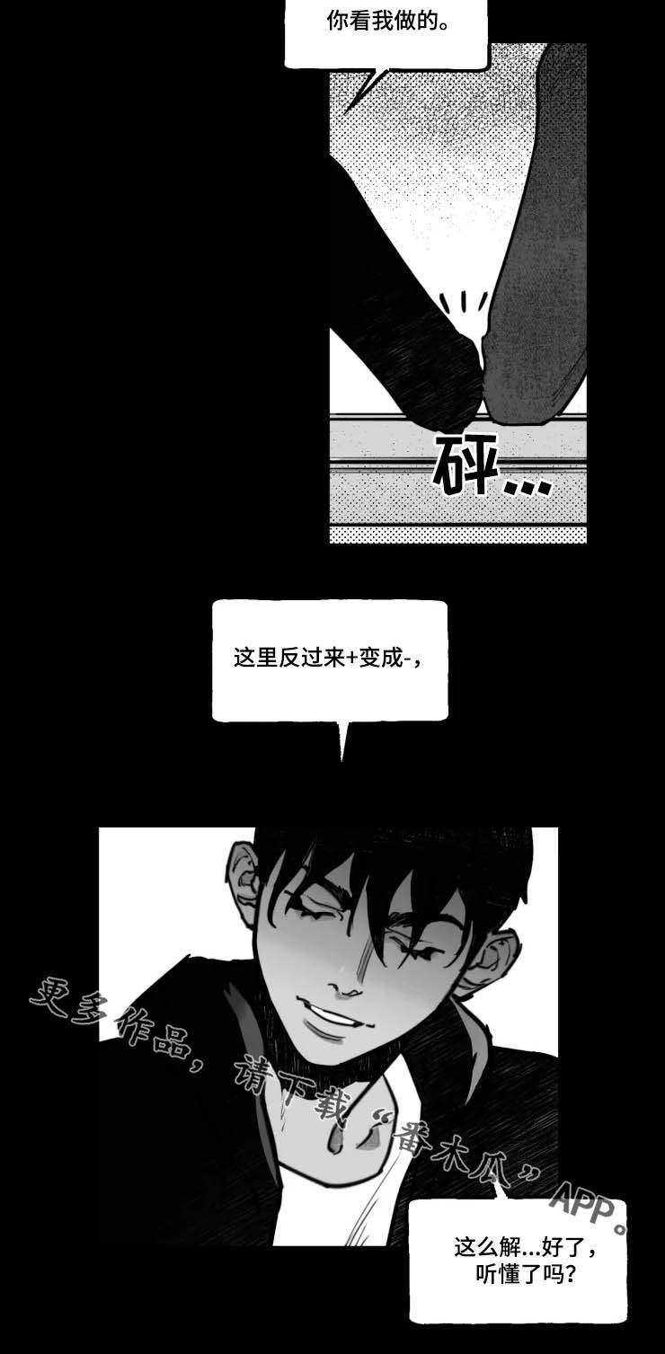 《独行舞者》漫画最新章节第20章：听懂了吗免费下拉式在线观看章节第【1】张图片