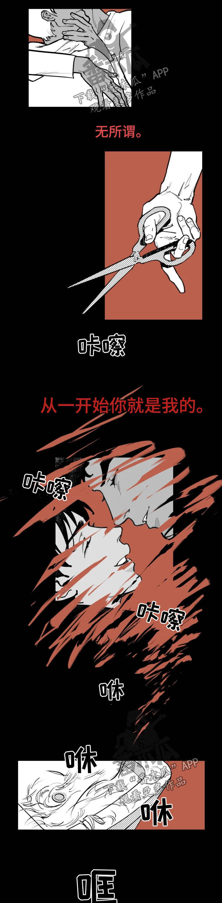 《独行舞者》漫画最新章节第21章：我会等你免费下拉式在线观看章节第【2】张图片