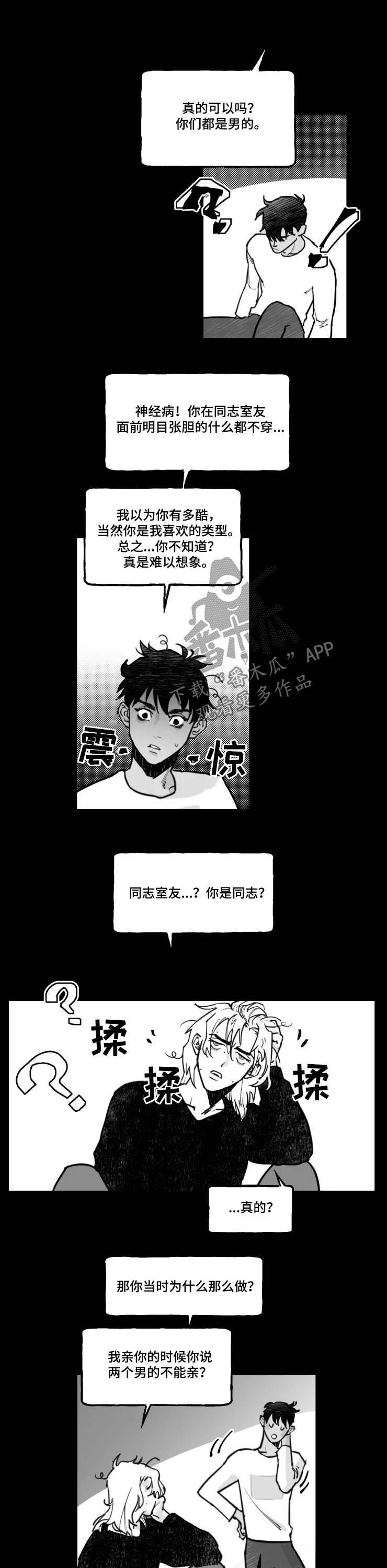 《独行舞者》漫画最新章节第21章：我会等你免费下拉式在线观看章节第【6】张图片