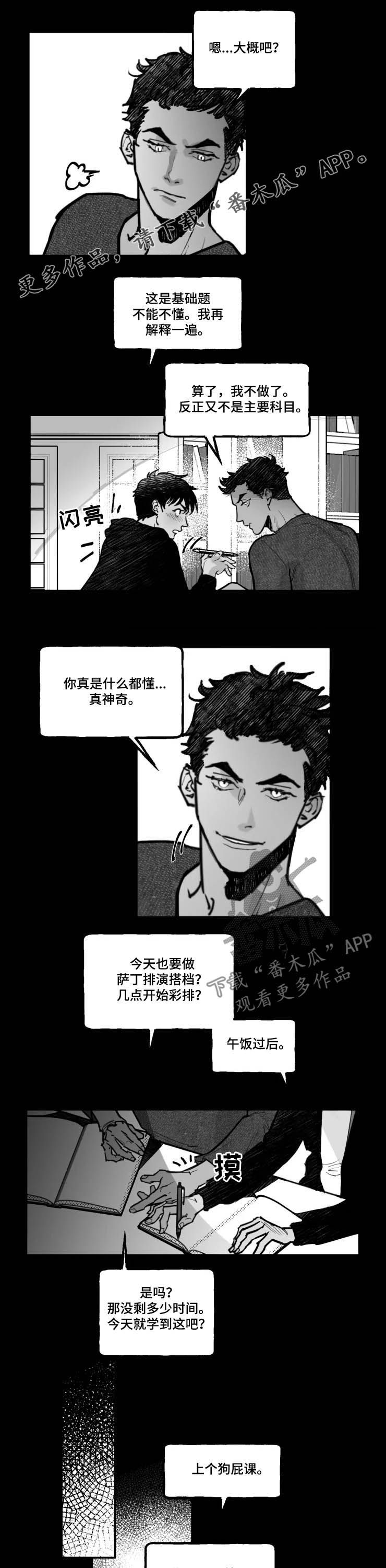 《独行舞者》漫画最新章节第21章：我会等你免费下拉式在线观看章节第【10】张图片