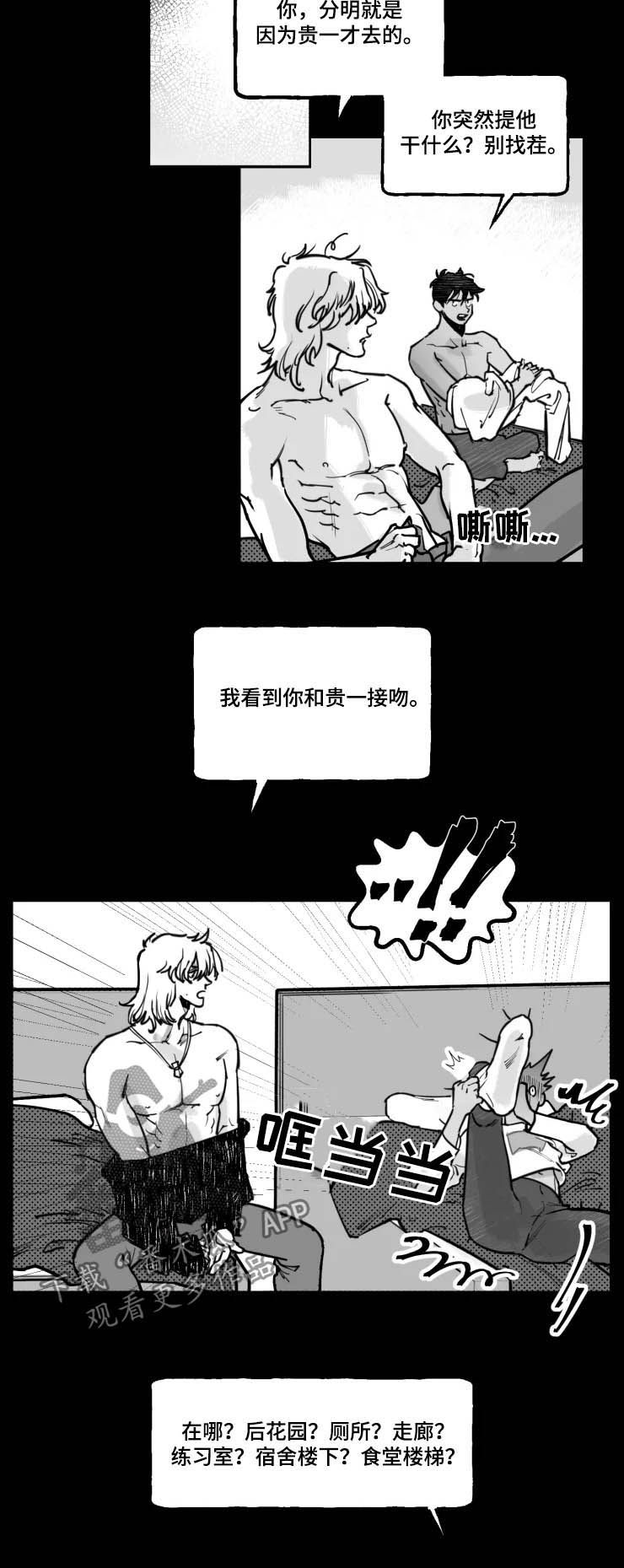 《独行舞者》漫画最新章节第21章：我会等你免费下拉式在线观看章节第【9】张图片