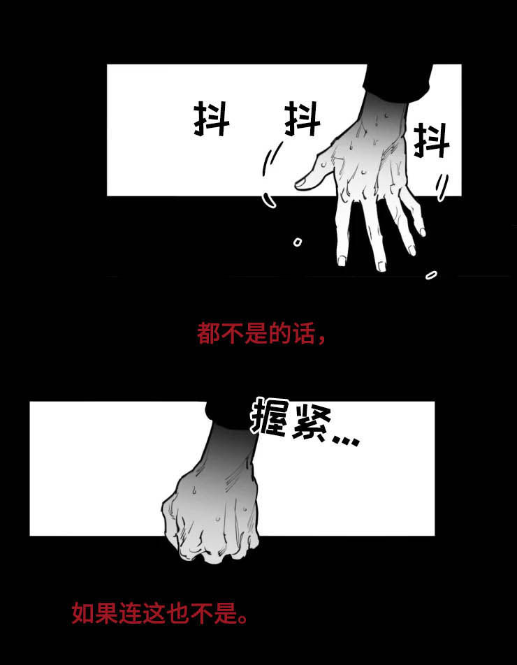 《独行舞者》漫画最新章节第21章：我会等你免费下拉式在线观看章节第【3】张图片