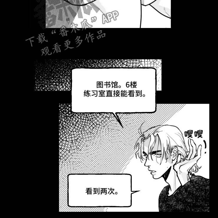 《独行舞者》漫画最新章节第21章：我会等你免费下拉式在线观看章节第【7】张图片