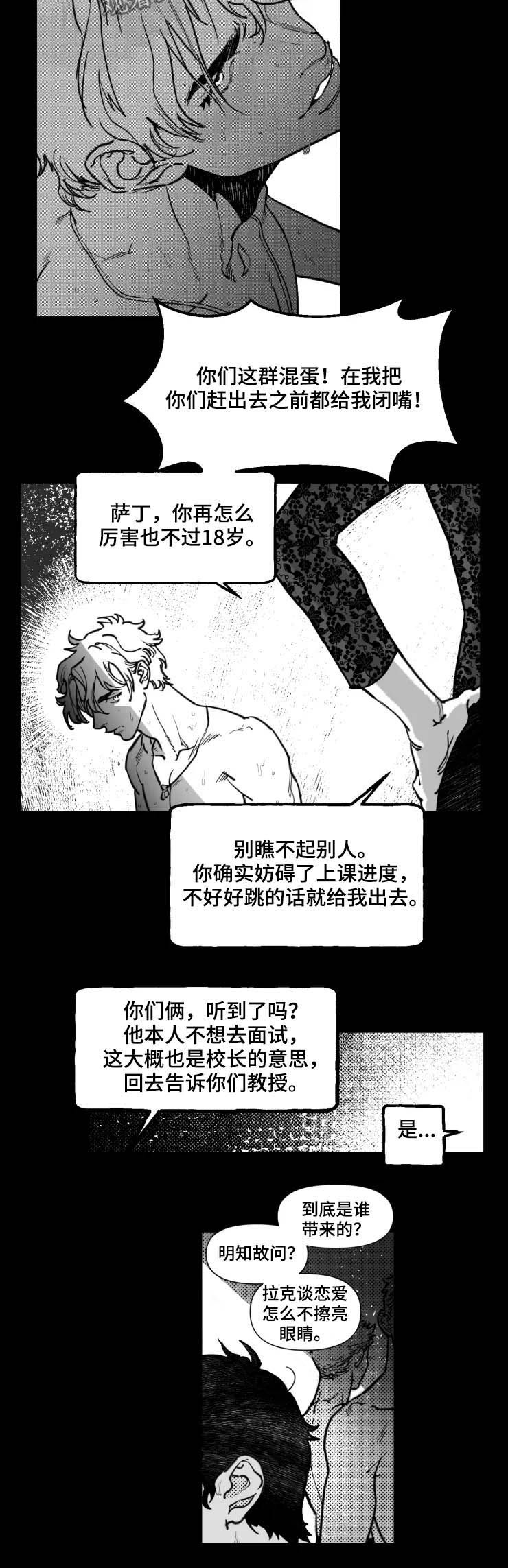 《独行舞者》漫画最新章节第22章：双人舞免费下拉式在线观看章节第【3】张图片