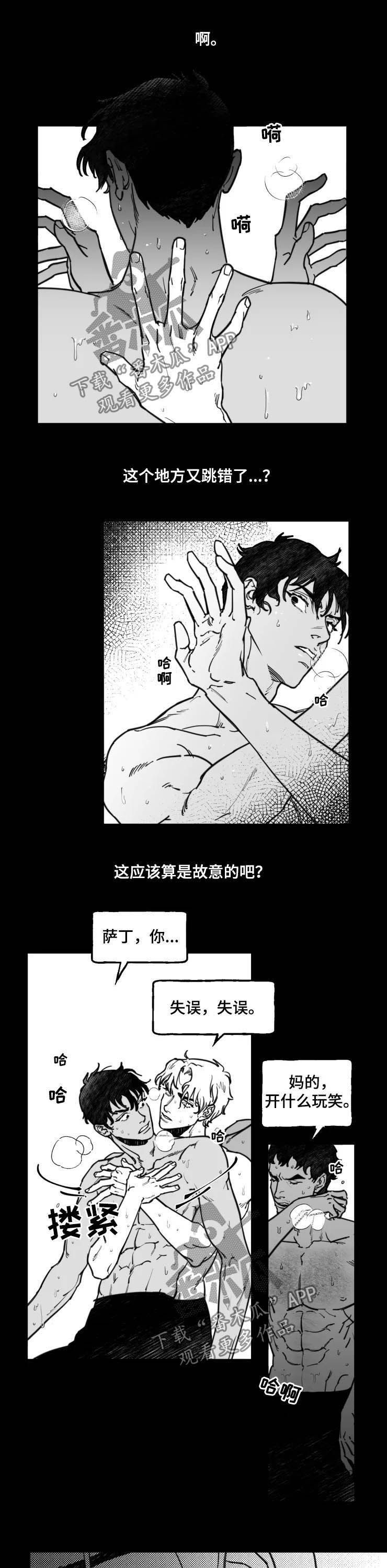 《独行舞者》漫画最新章节第22章：双人舞免费下拉式在线观看章节第【10】张图片