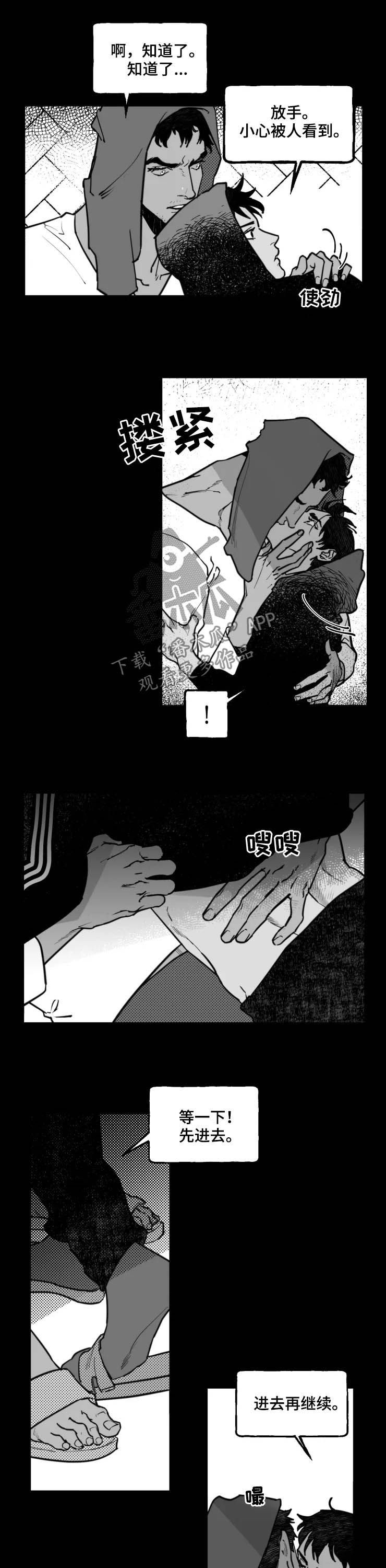 《独行舞者》漫画最新章节第23章：试验品免费下拉式在线观看章节第【4】张图片