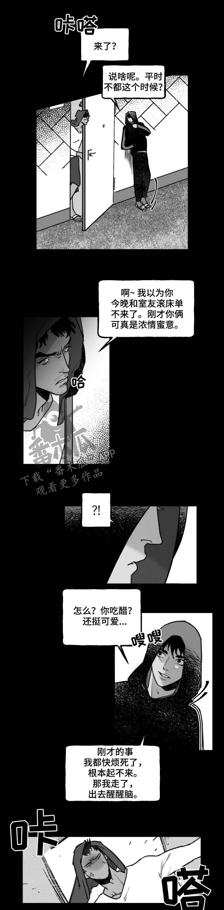 《独行舞者》漫画最新章节第23章：试验品免费下拉式在线观看章节第【6】张图片