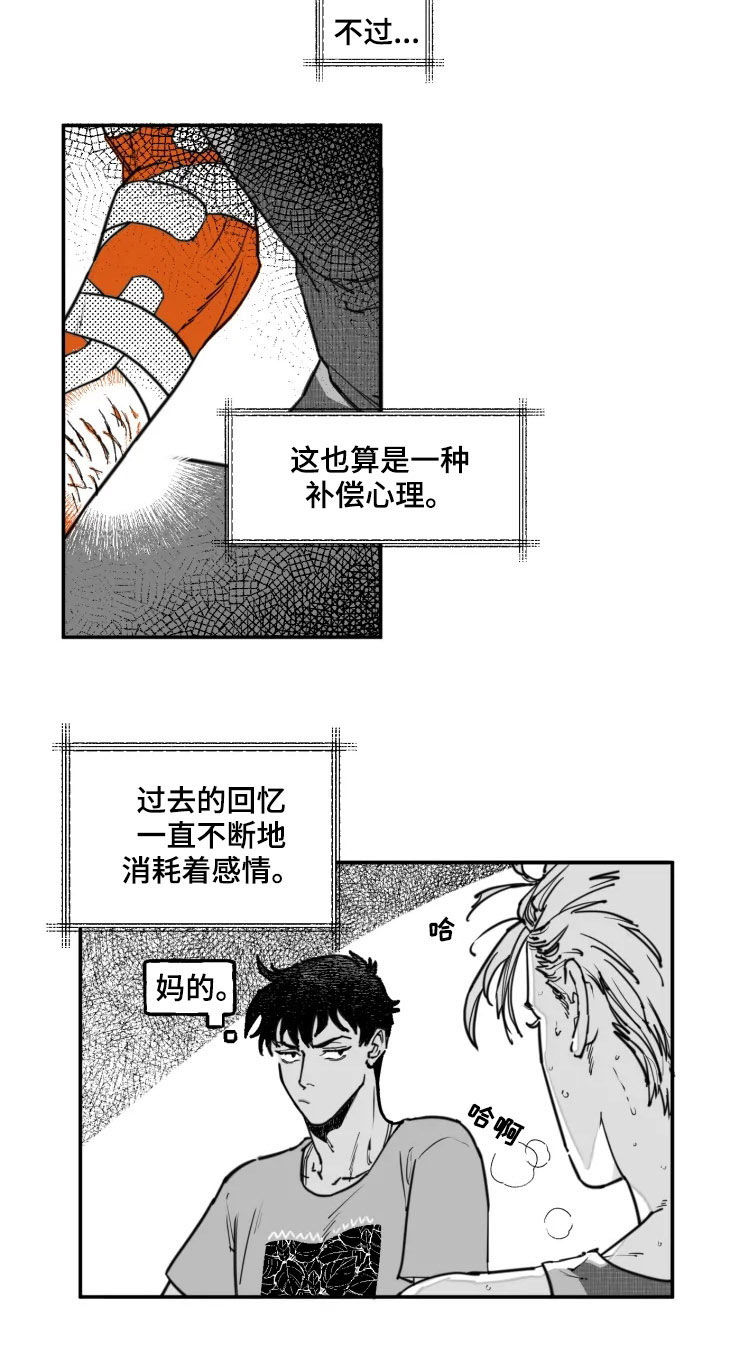 《独行舞者》漫画最新章节第24章：冷战免费下拉式在线观看章节第【5】张图片