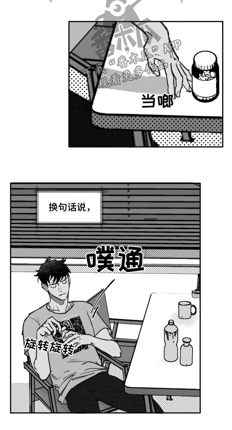 《独行舞者》漫画最新章节第24章：冷战免费下拉式在线观看章节第【7】张图片