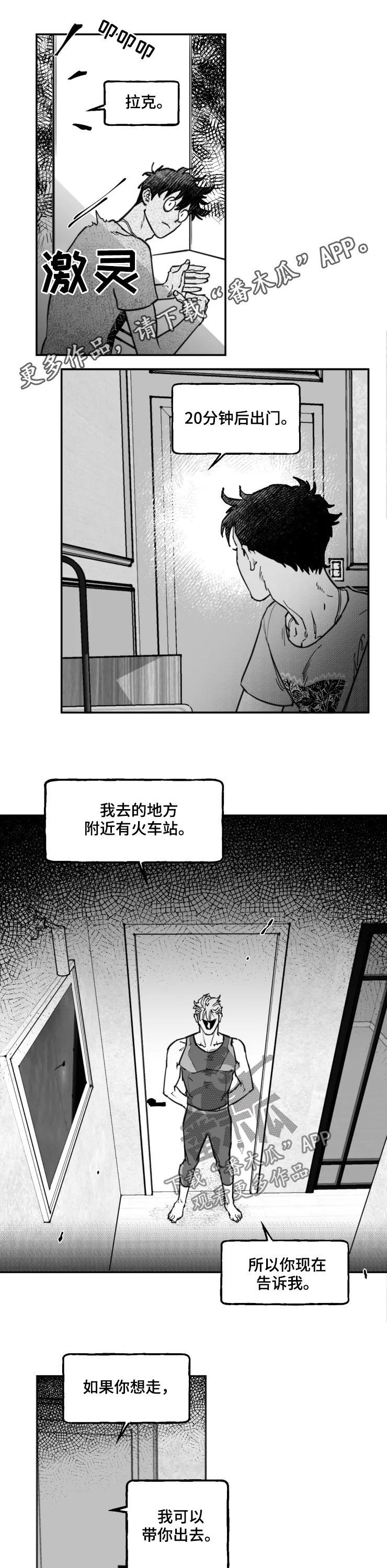 《独行舞者》漫画最新章节第25章：求你爱我免费下拉式在线观看章节第【12】张图片