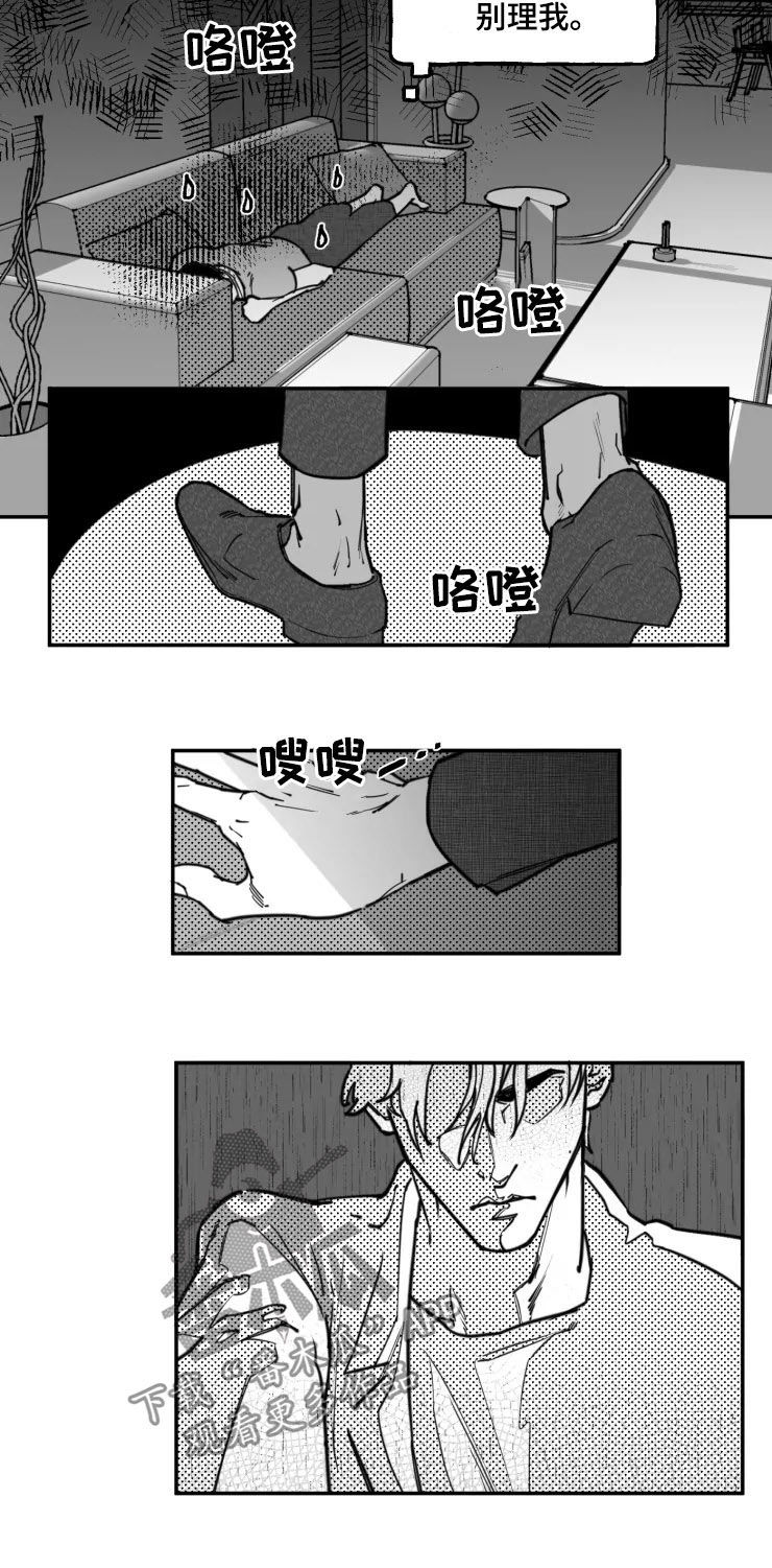 《独行舞者》漫画最新章节第25章：求你爱我免费下拉式在线观看章节第【3】张图片