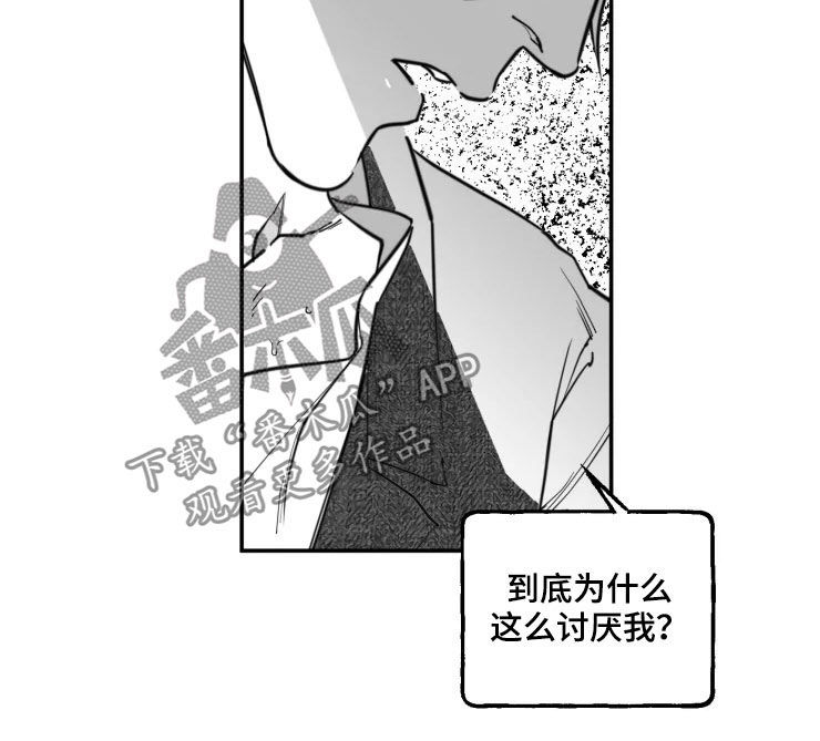 《独行舞者》漫画最新章节第26章：深渊地狱免费下拉式在线观看章节第【9】张图片