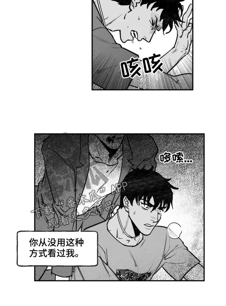 《独行舞者》漫画最新章节第27章：无法脱身免费下拉式在线观看章节第【10】张图片