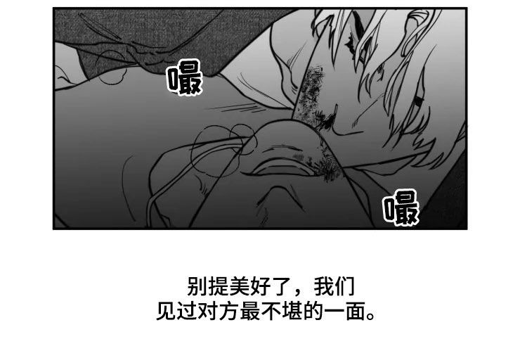 《独行舞者》漫画最新章节第27章：无法脱身免费下拉式在线观看章节第【2】张图片