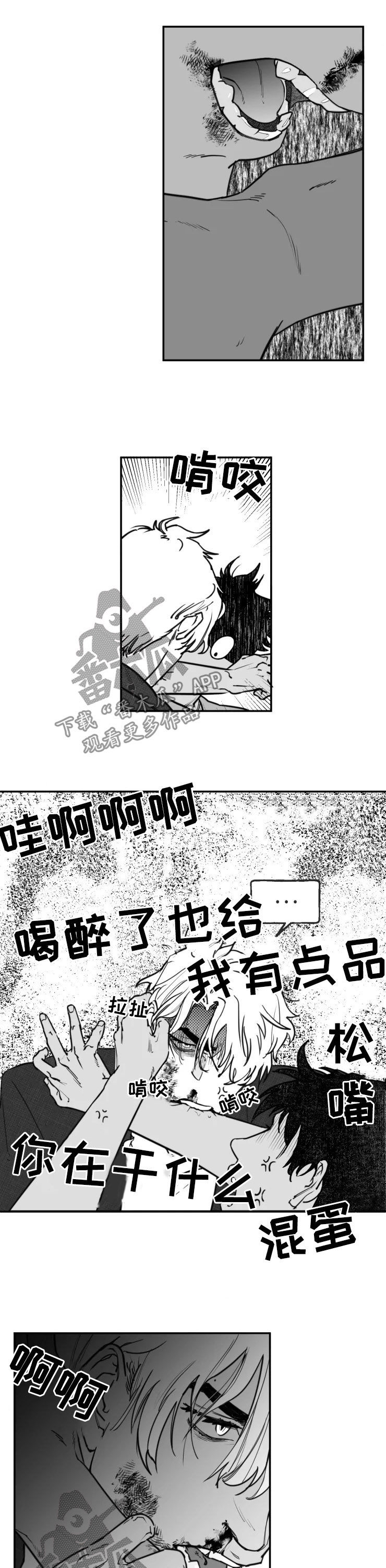 《独行舞者》漫画最新章节第27章：无法脱身免费下拉式在线观看章节第【5】张图片