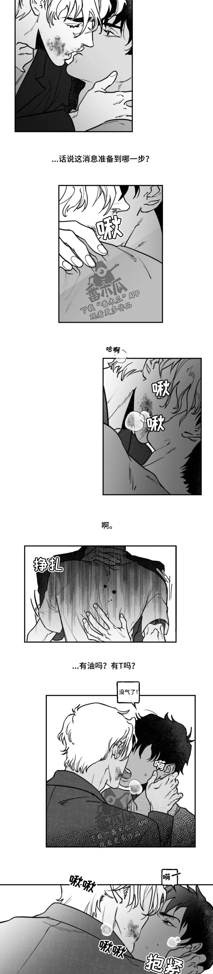 《独行舞者》漫画最新章节第28章：划清界限免费下拉式在线观看章节第【2】张图片