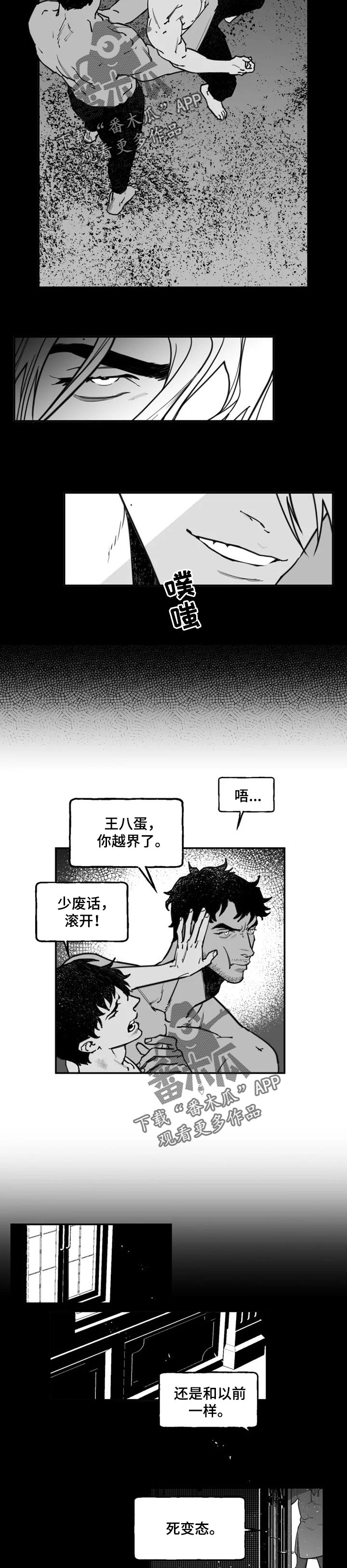 《独行舞者》漫画最新章节第30章：警告免费下拉式在线观看章节第【4】张图片