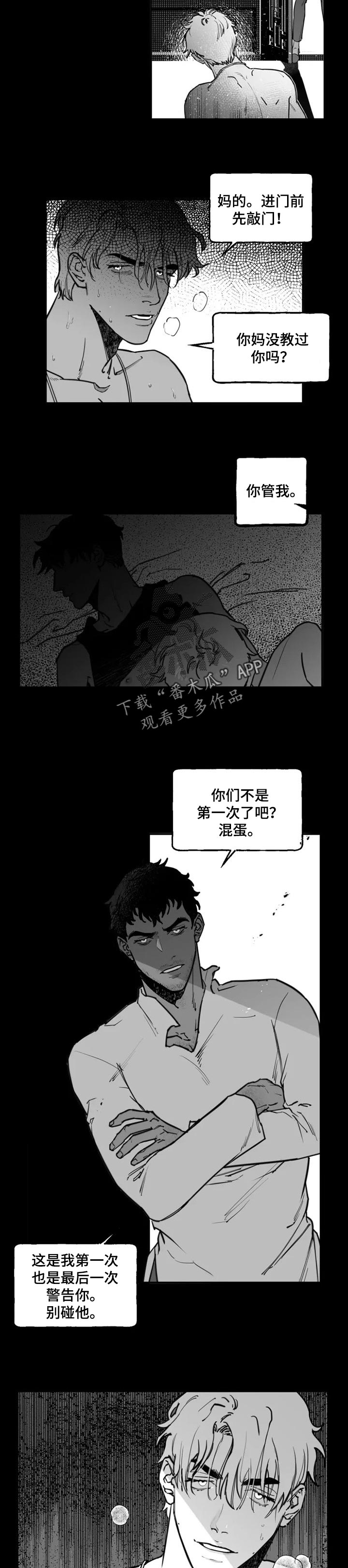 《独行舞者》漫画最新章节第30章：警告免费下拉式在线观看章节第【3】张图片