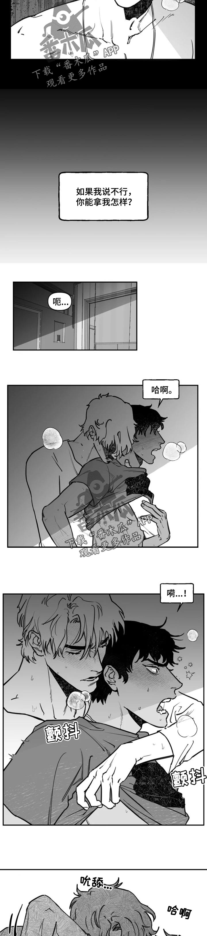 《独行舞者》漫画最新章节第30章：警告免费下拉式在线观看章节第【2】张图片