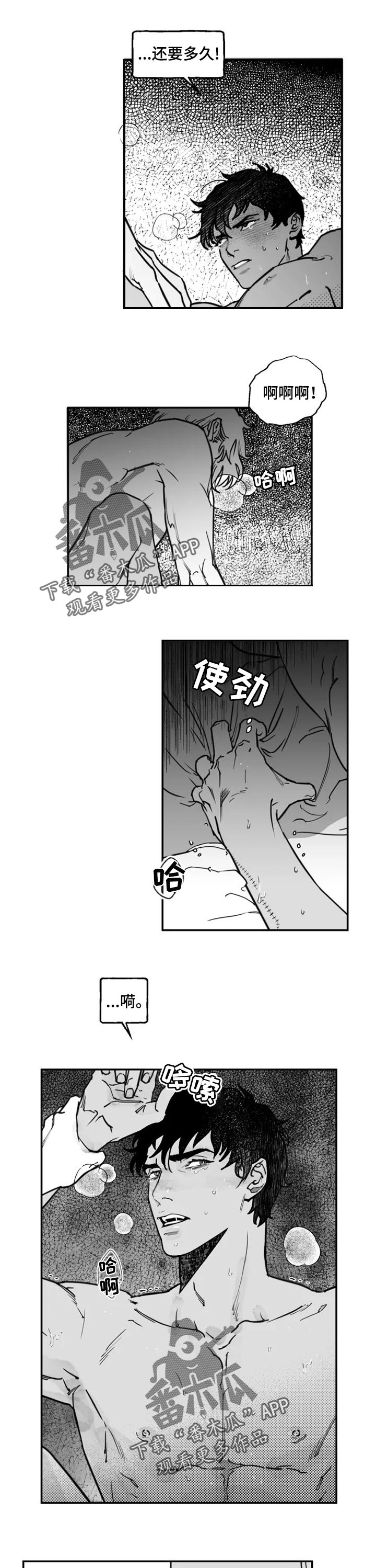 《独行舞者》漫画最新章节第32章：奢侈免费下拉式在线观看章节第【6】张图片