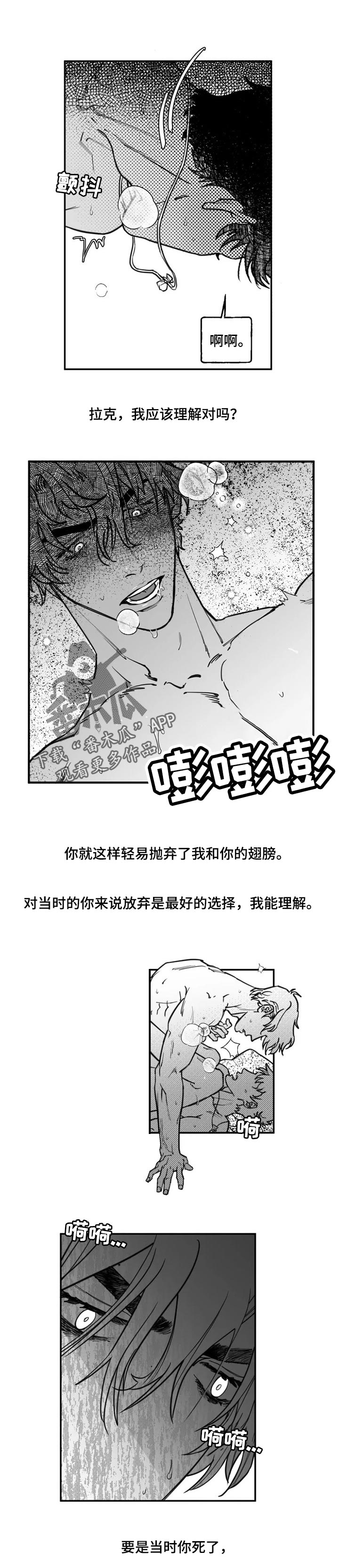 《独行舞者》漫画最新章节第33章：你需要独立免费下拉式在线观看章节第【6】张图片