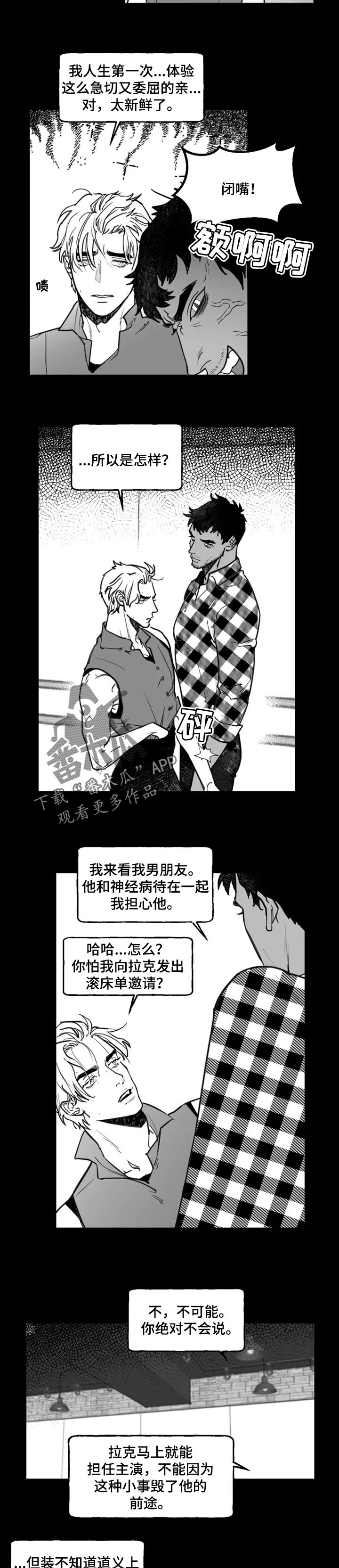 《独行舞者》漫画最新章节第33章：你需要独立免费下拉式在线观看章节第【2】张图片