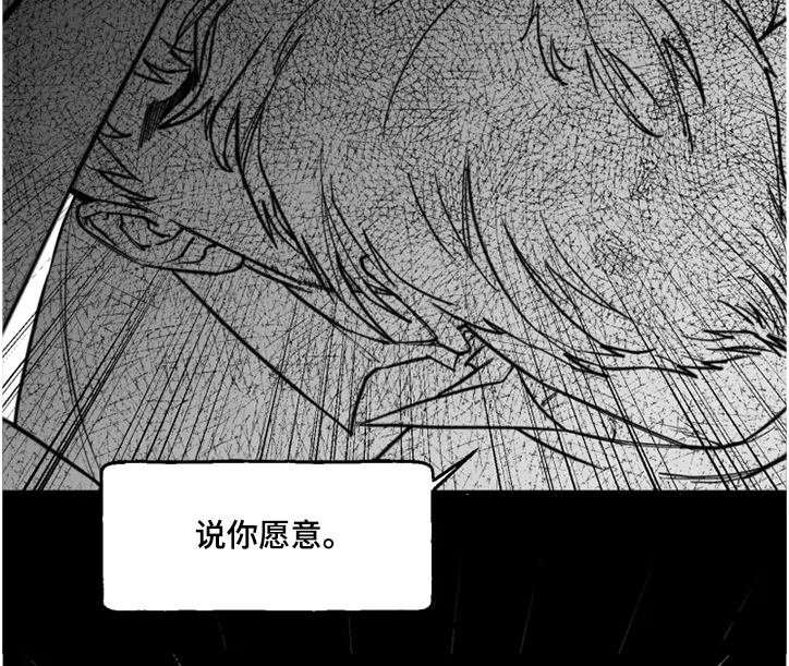 《独行舞者》漫画最新章节第34章：你赢不了我免费下拉式在线观看章节第【1】张图片