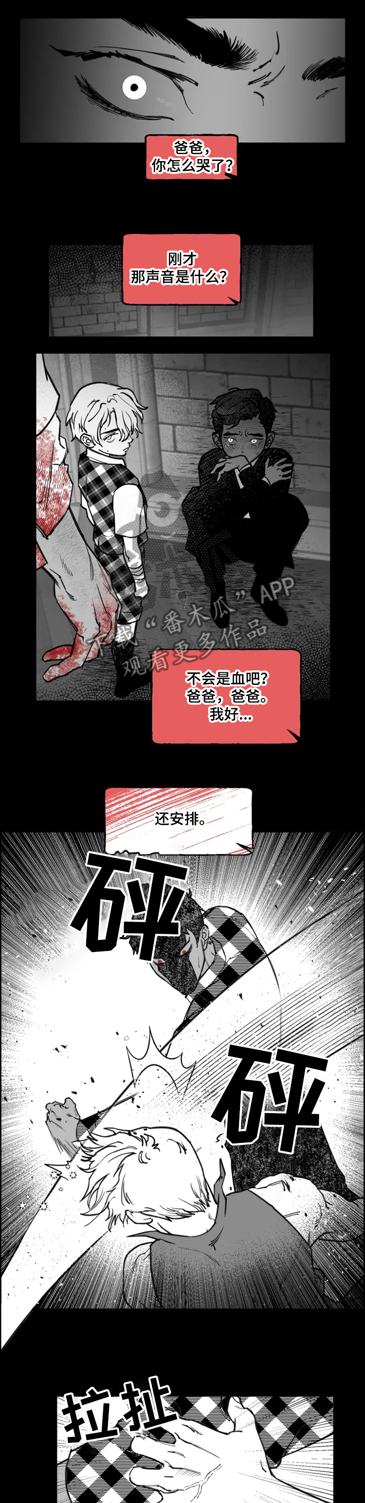 《独行舞者》漫画最新章节第34章：你赢不了我免费下拉式在线观看章节第【5】张图片