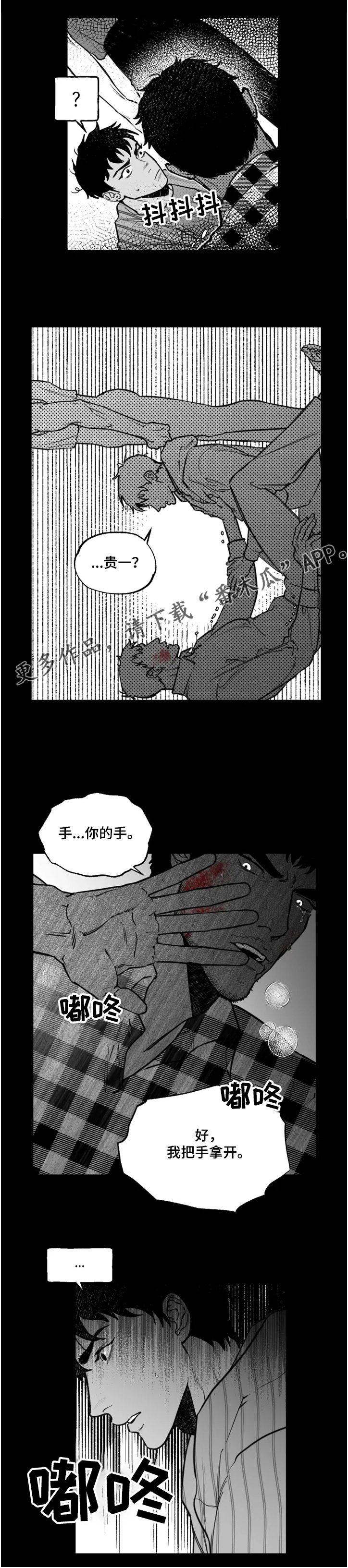 《独行舞者》漫画最新章节第35章：到底想怎样免费下拉式在线观看章节第【7】张图片